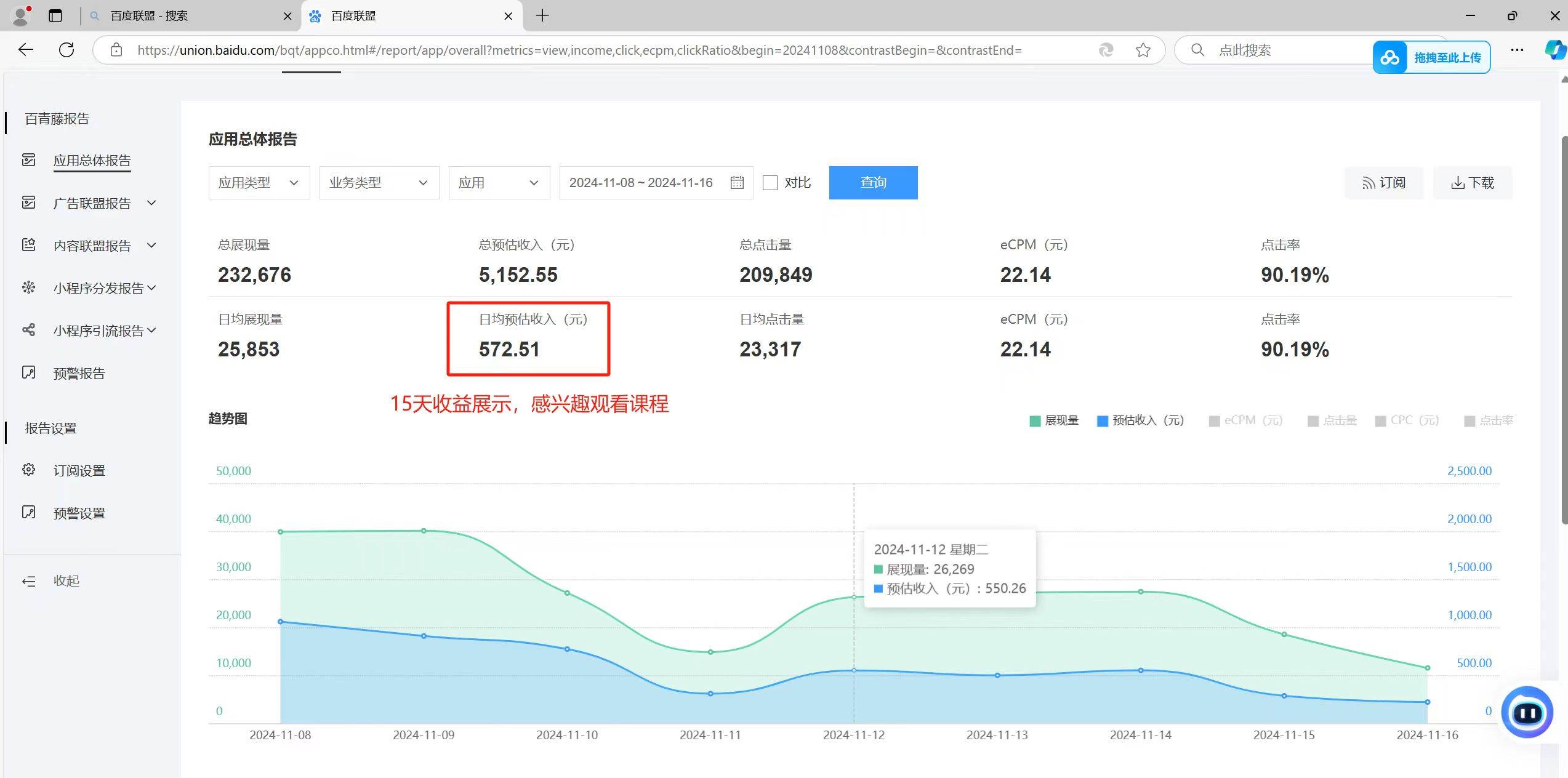 图片[2]-（13371期）全自动运行，单机日入500+，可批量操作，长期稳定项目…-副业库