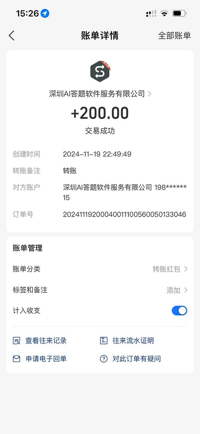 图片[2]-（13399期）全网最新项目不需要人工操作，AI自动答题，彻底解放双手！轻松日入1000+-副业库