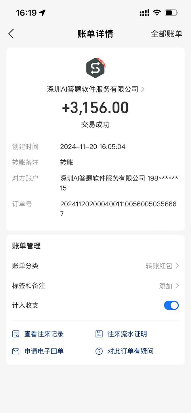 图片[3]-（13399期）全网最新项目不需要人工操作，AI自动答题，彻底解放双手！轻松日入1000+-副业库