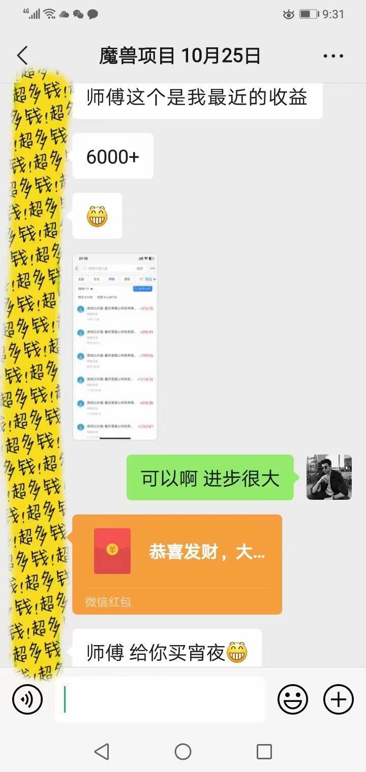 图片[4]-（13410期）游戏全自动无脑搬砖，每天收益1000+ 长期稳定的项目-副业库