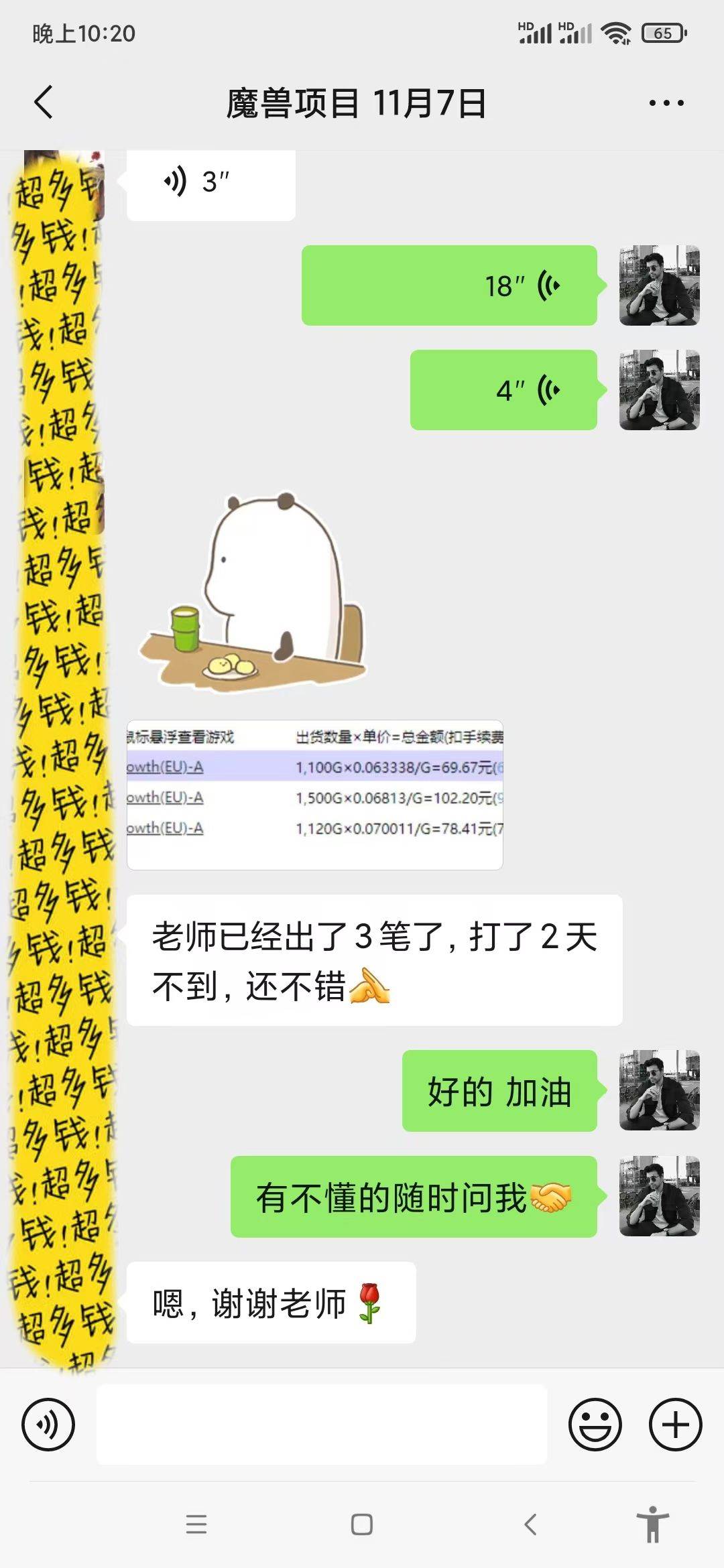 图片[5]-（13410期）游戏全自动无脑搬砖，每天收益1000+ 长期稳定的项目-副业库