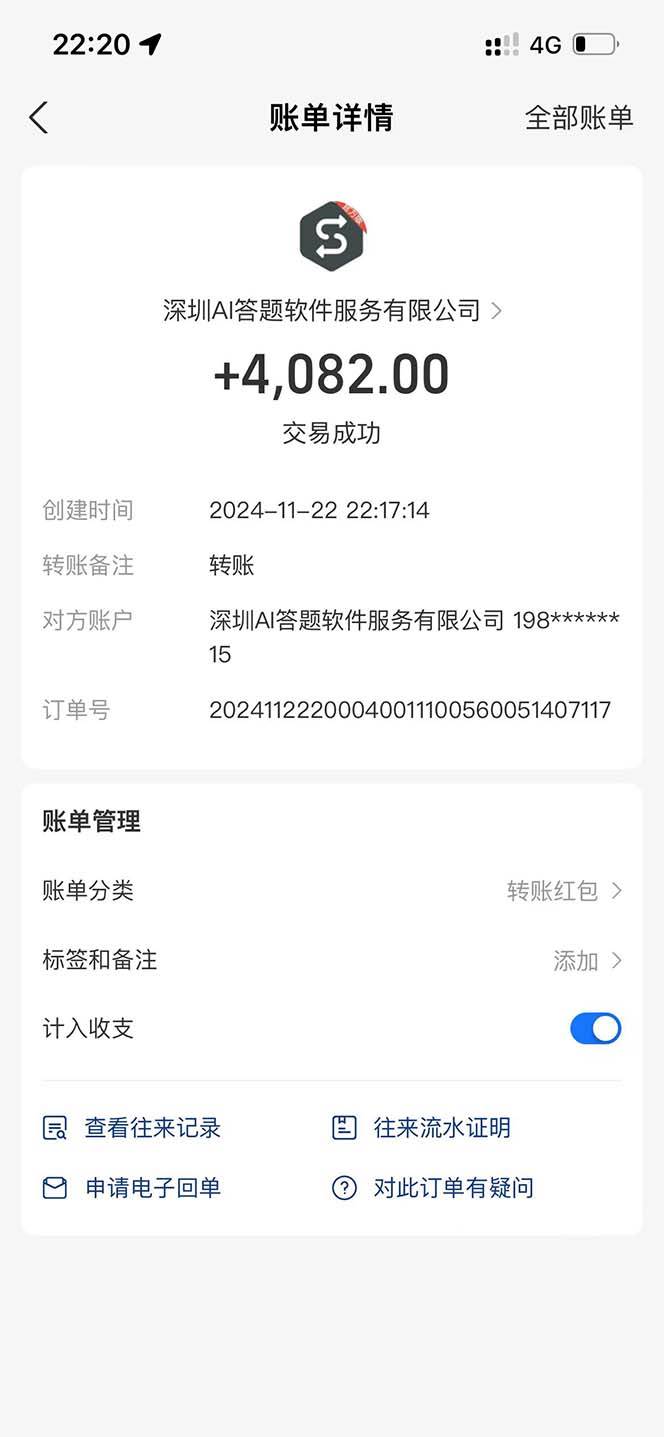 图片[3]-（13434期）最新项目不需要人工操作，AI自动答题，轻松日入1000+彻底解放双手！-副业库
