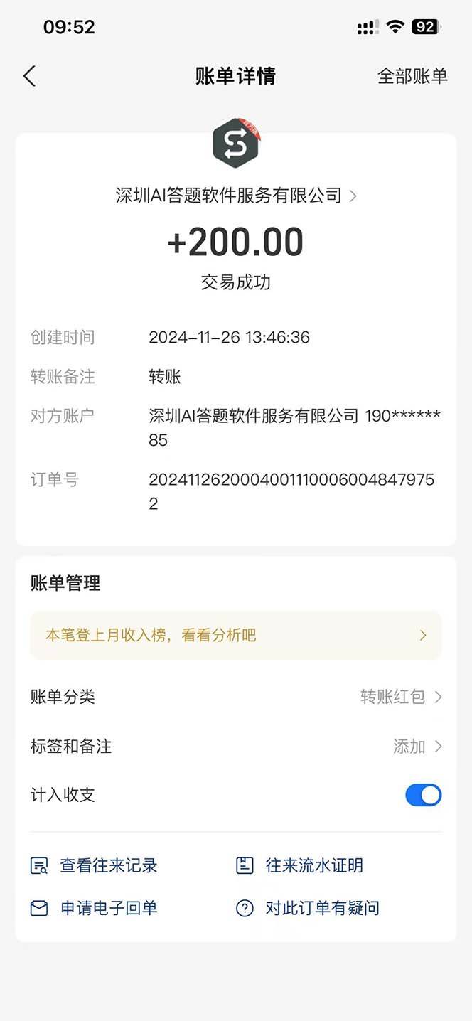 图片[2]-（13484期）Ai答题全自动运行   每天轻松搞几张 管道收益日入1000+-副业库