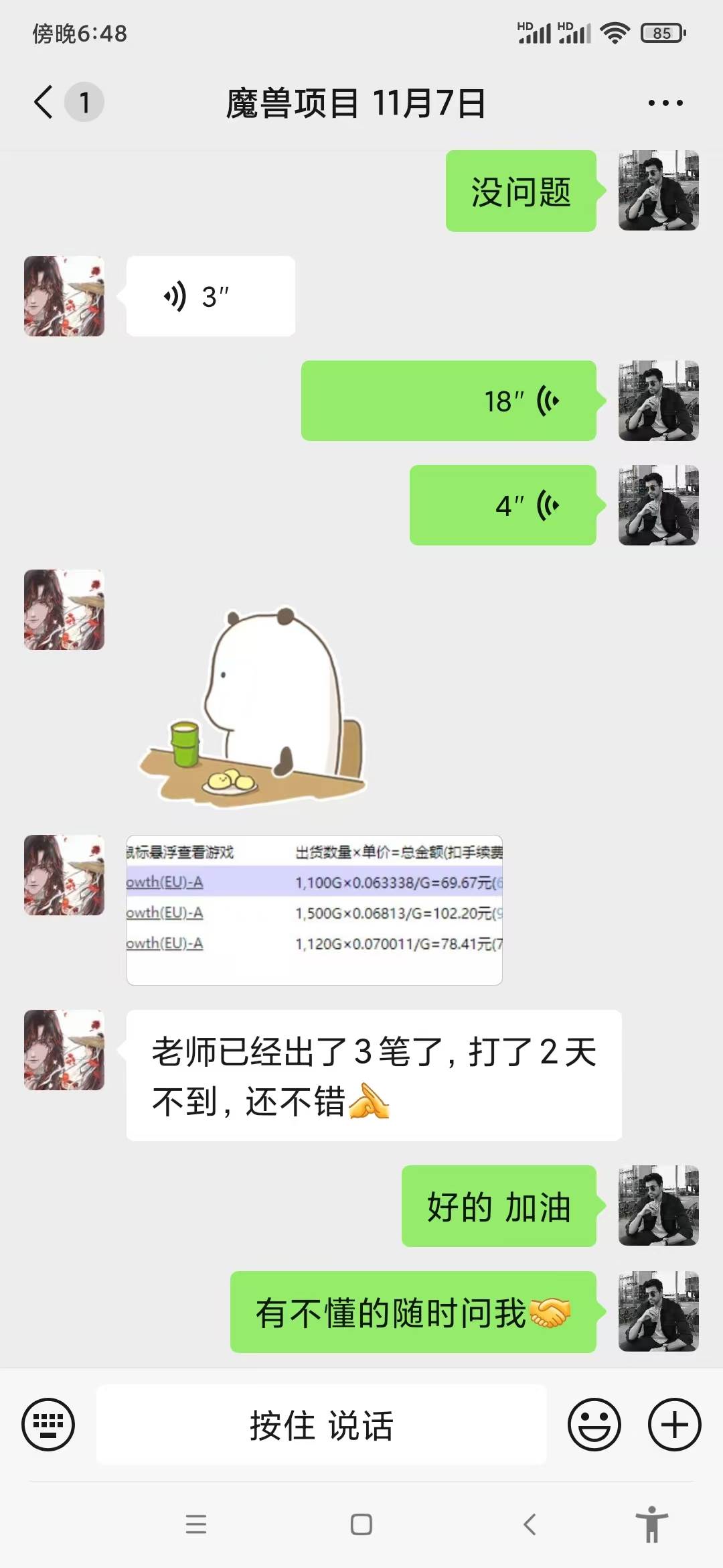 图片[3]-（13494期）游戏无脑自动搬砖，每天收益1000+ 稳定简单的副业项目-副业库
