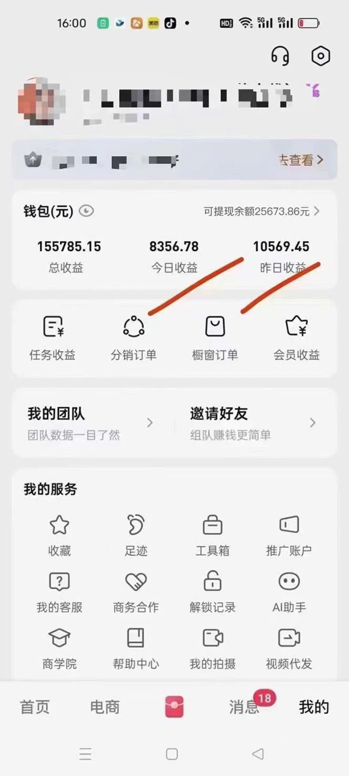 图片[2]-（13516期）月入5万+的机会，我们出视频你来发，有播放就有收益，0基础都能做！-副业库