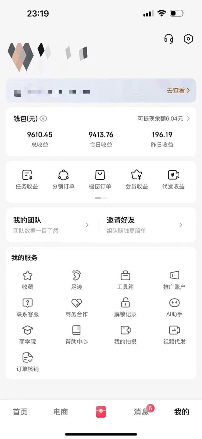 图片[3]-（13516期）月入5万+的机会，我们出视频你来发，有播放就有收益，0基础都能做！-副业库