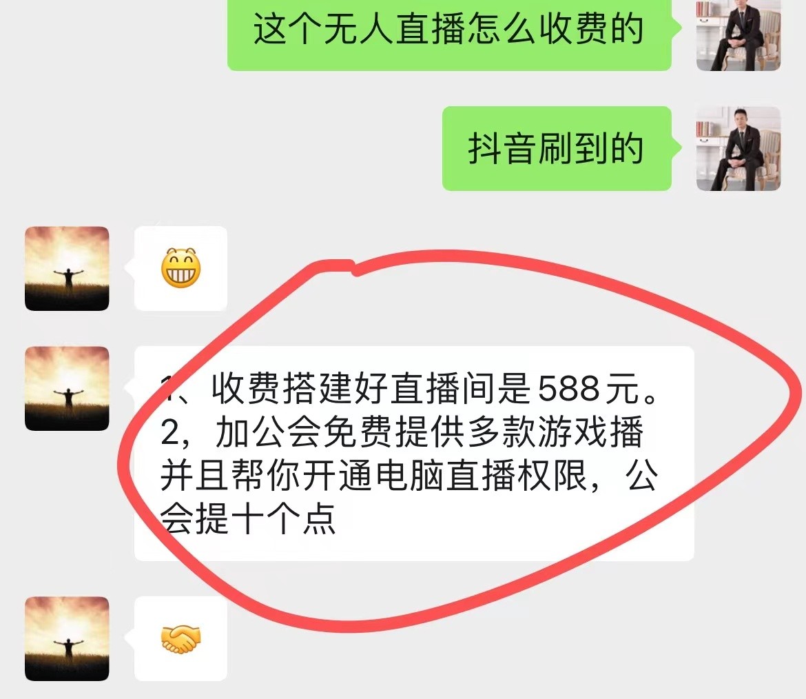 图片[2]-最近很火的奥特曼小舞格斗无人直播玩法教程（教程+软件）-副业库