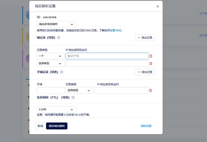 图片[3]-2023【零成本建站】无限撸域名教程+永久兔费云托管主机-副业库