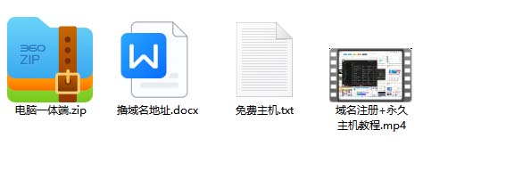 图片[4]-2023【零成本建站】无限撸域名教程+永久兔费云托管主机-副业库