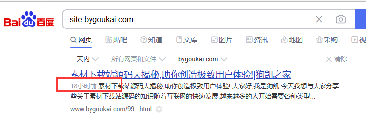 图片[3]-2023最新网站AI智能优化SEO教程，简单快速出权重，AI自动写文章+AI绘画配图-副业库