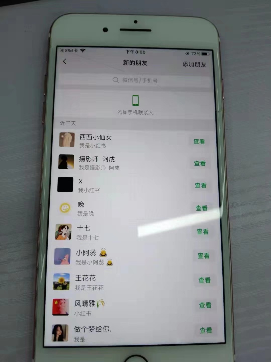 图片[2]-2023知识付费训练营，包含最新的小红书引流创业粉思路 日引200+精准创业粉-副业库