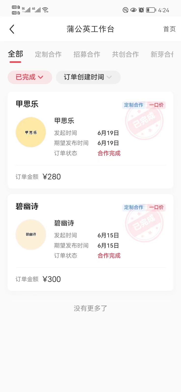 图片[2]-一单300块，今日话题全新玩法，无需剪辑配音，一部手机接广告月入过万-副业库