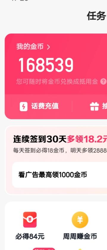 图片[2]-最新快手周周赚金币吃瓜玩法，多号多撸，一周一回单号一天15+-副业库