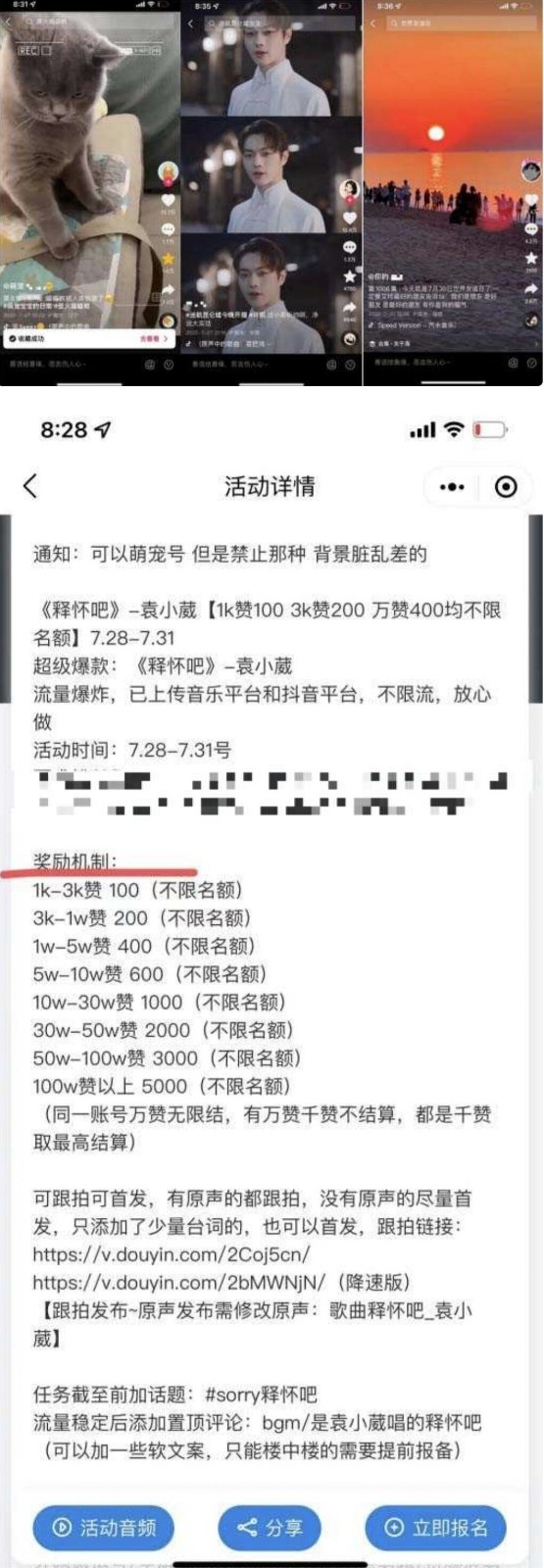 图片[2]-抖音美女图文+音乐推广 5.0版本，五分钟一个视频，0本0粉，可矩阵，单号单日500+-副业库