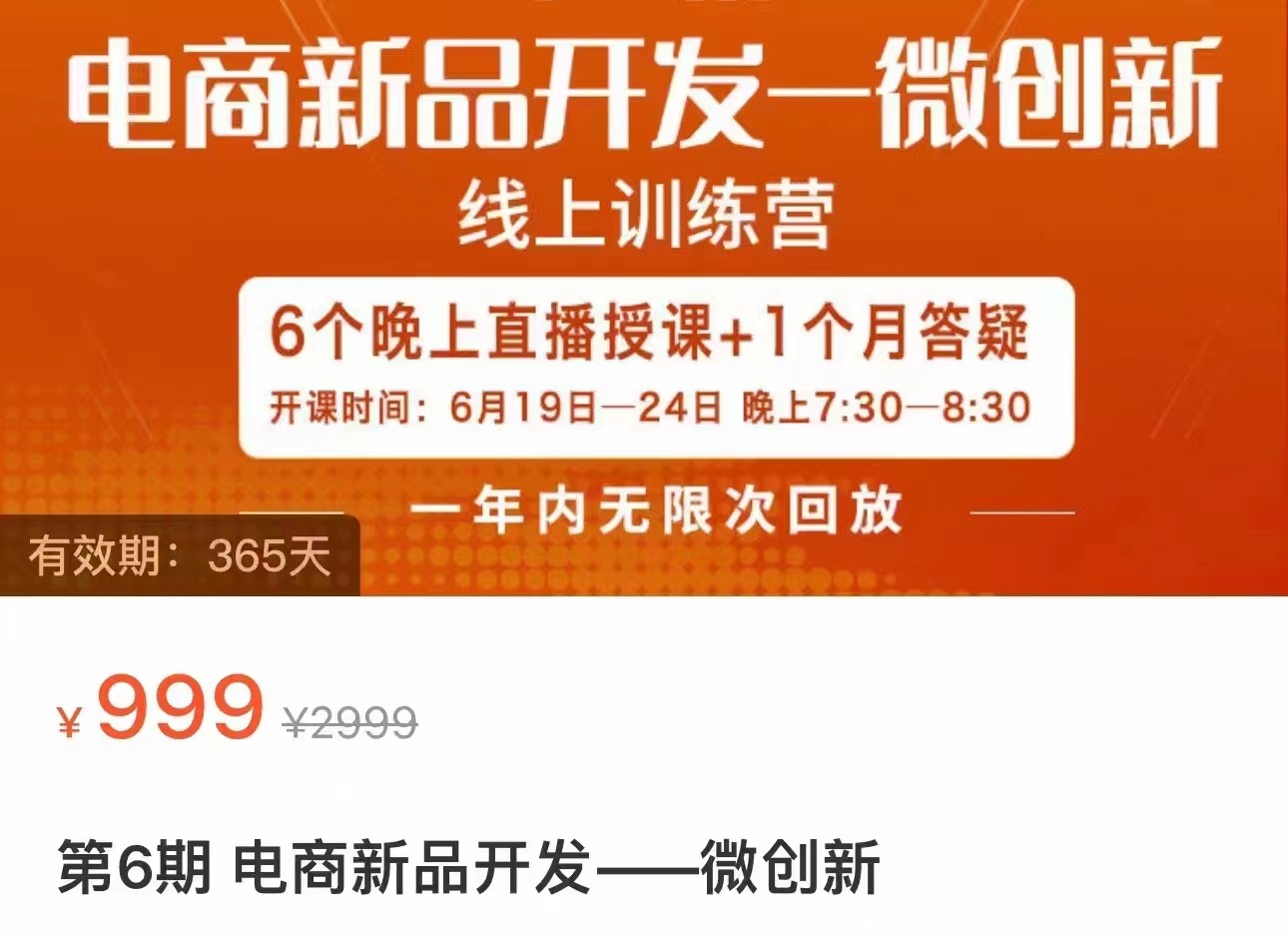 电商新品开发—微创新，电商新品微创新是你企业发展的护城河-副业库