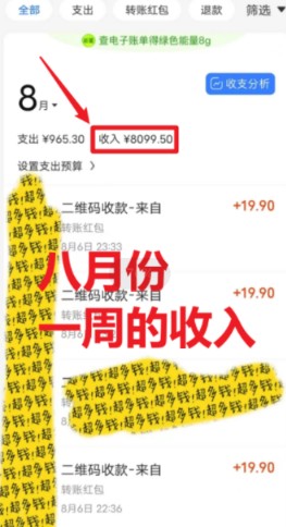 图片[2]-一单利润19.9 一天能出100单，每天发发图片 小白也能月入过万（教程+资料）-副业库