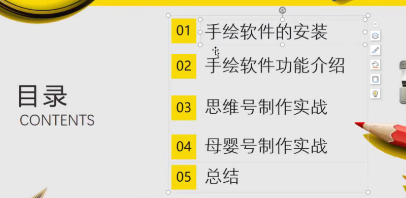 手把手教你使用手绘软件，轻松制作手绘短视频，附带软件-副业库