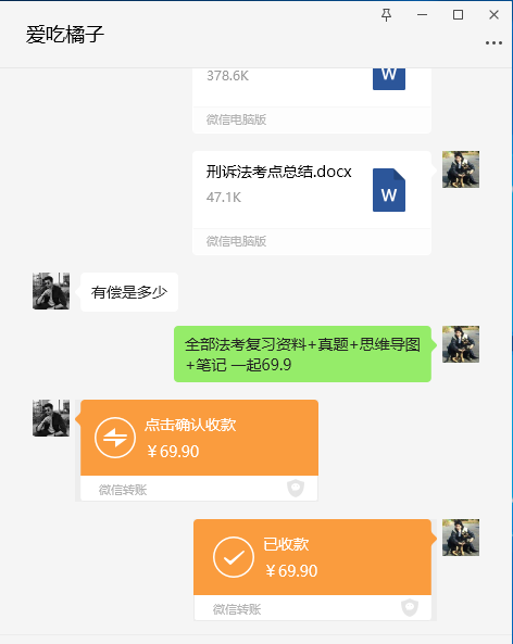 图片[2]-8月法考顶级风口项目，小红书卖法考资料，零成本零风险，新手小白实操一天收入1000+-副业库