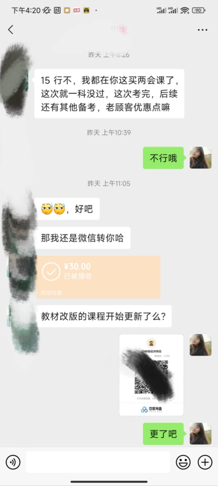 图片[2]-公众号SEO虚拟资料，操作简单，日入500+，可批量操作-副业库