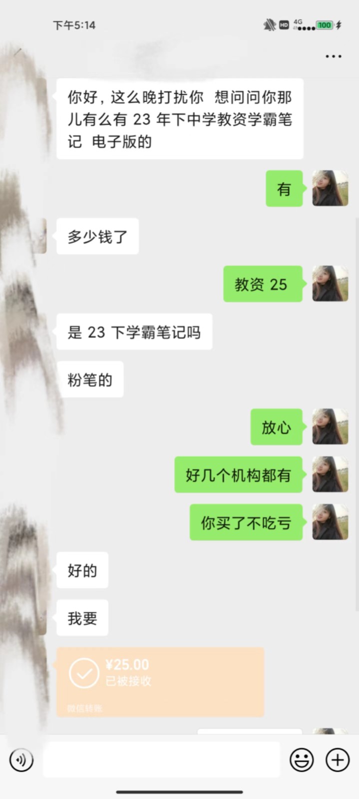 图片[4]-公众号SEO虚拟资料，操作简单，日入500+，可批量操作-副业库
