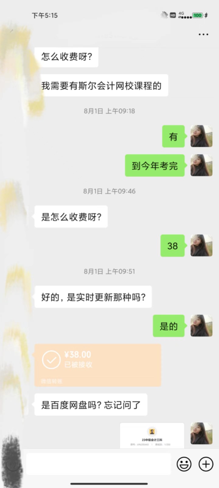 图片[5]-公众号SEO虚拟资料，操作简单，日入500+，可批量操作-副业库