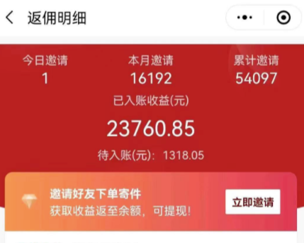 图片[2]-快递CPS新平台，新手做快递代下单项目也能月入过W，只需一部手机轻松搞定-副业库