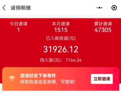 图片[3]-快递CPS新平台，新手做快递代下单项目也能月入过W，只需一部手机轻松搞定-副业库
