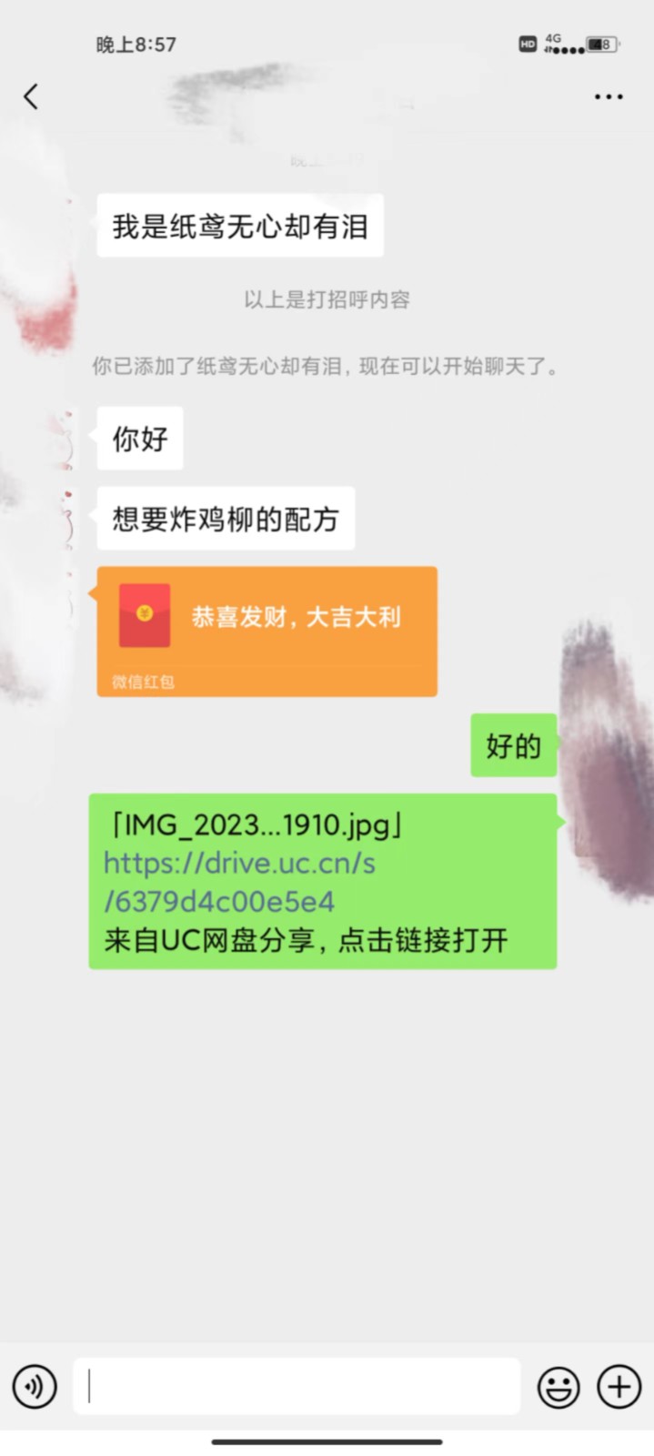 图片[3]-小吃配方高阶玩法，每个加过来的粉丝都能变现，一部手机轻松月入1w+-副业库