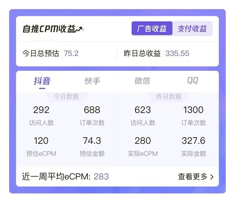 图片[3]-抖音最新小程序撸金，测手相上热门，当天见收益一小时变现300+-副业库
