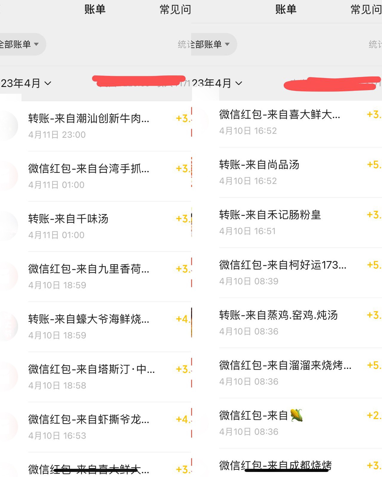 图片[2]-无差别返现，仅需1步2分钟1单每单利润3-5元没有时间限制可持续操作-副业库