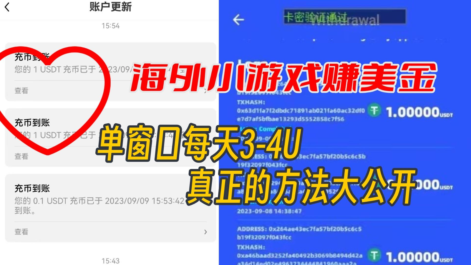 海外小游戏美金项目真正可以达到3-4U单窗口的方法,单台电脑收入300+-副业库
