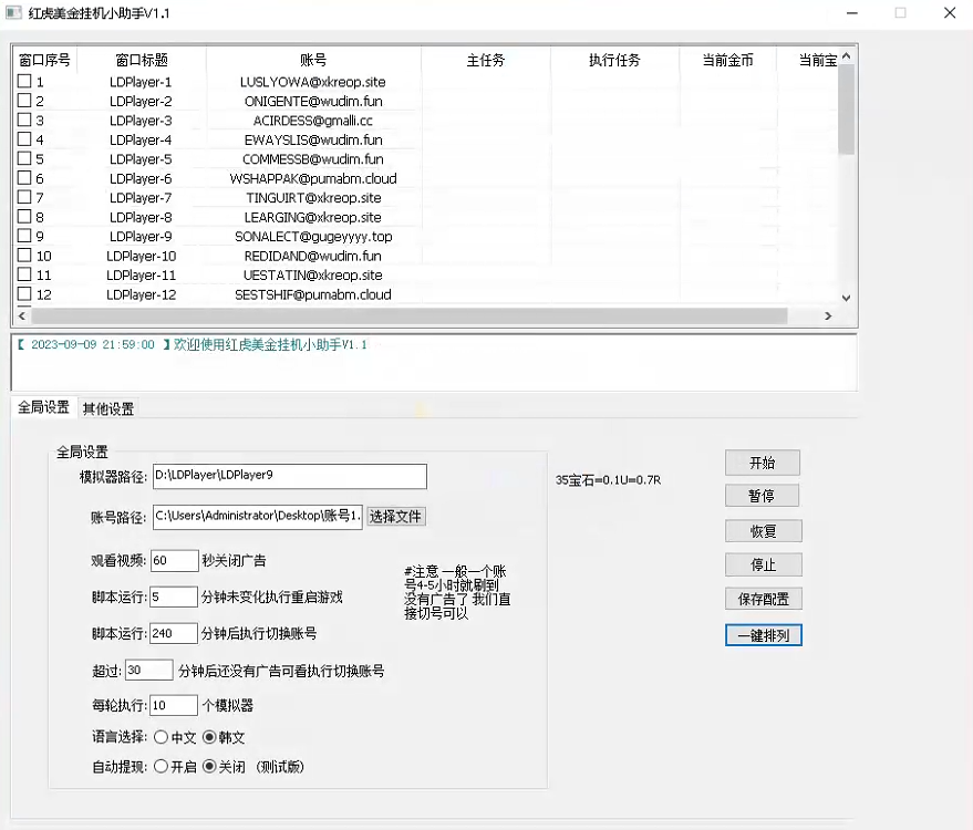 图片[2]-海外小游戏美金项目真正可以达到3-4U单窗口的方法,单台电脑收入300+-副业库