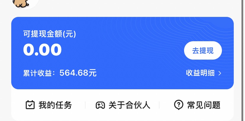 图片[2]-KS游戏合伙人最新刷量2.0玩法解决吃佣问题稳定跑一天150-200接码无限操作-副业库