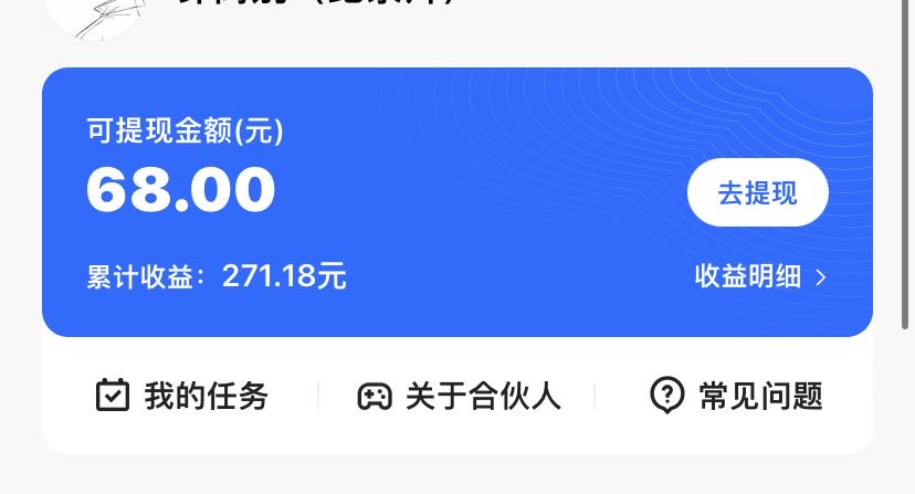 图片[3]-KS游戏合伙人最新刷量2.0玩法解决吃佣问题稳定跑一天150-200接码无限操作-副业库