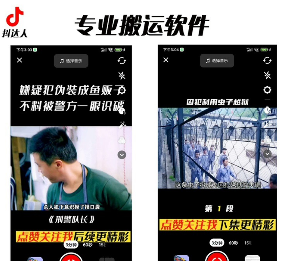 图片[2]-对外收费699抖音傻瓜式一键搬运，起号专用5分钟一个视频《软件+详细教程》-副业库