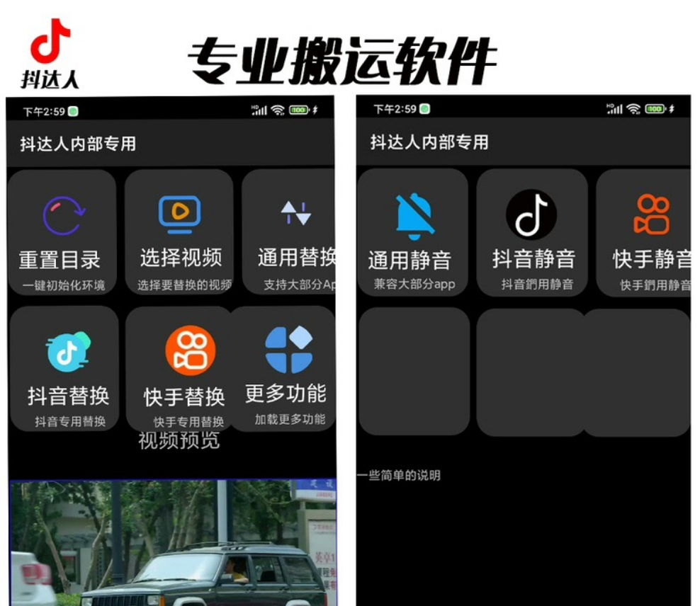 图片[3]-对外收费699抖音傻瓜式一键搬运，起号专用5分钟一个视频《软件+详细教程》-副业库