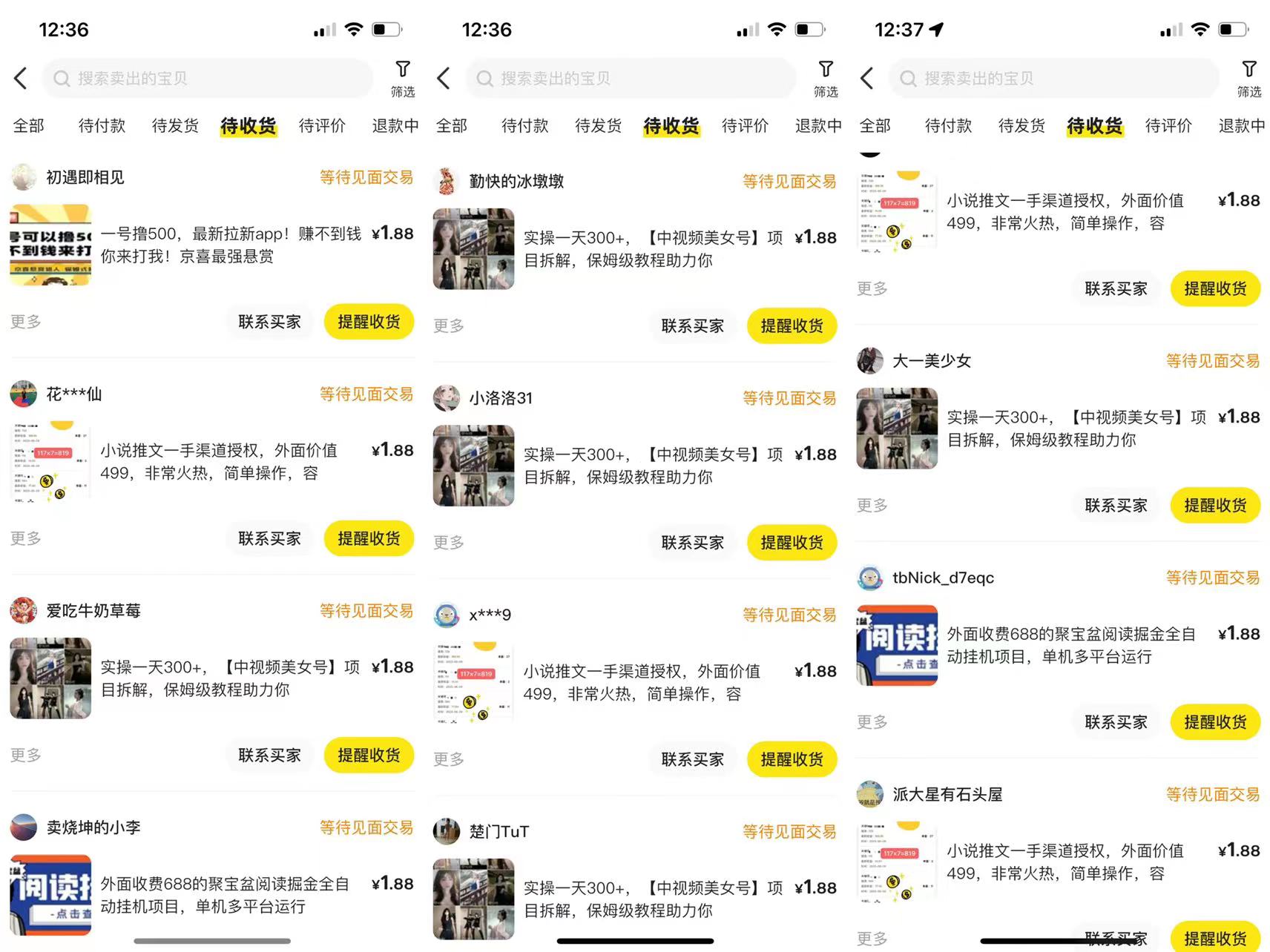 图片[2]-外面收费1680的闲鱼吸引创业粉，轻轻松松日引50+，多种引流变现方式-副业库