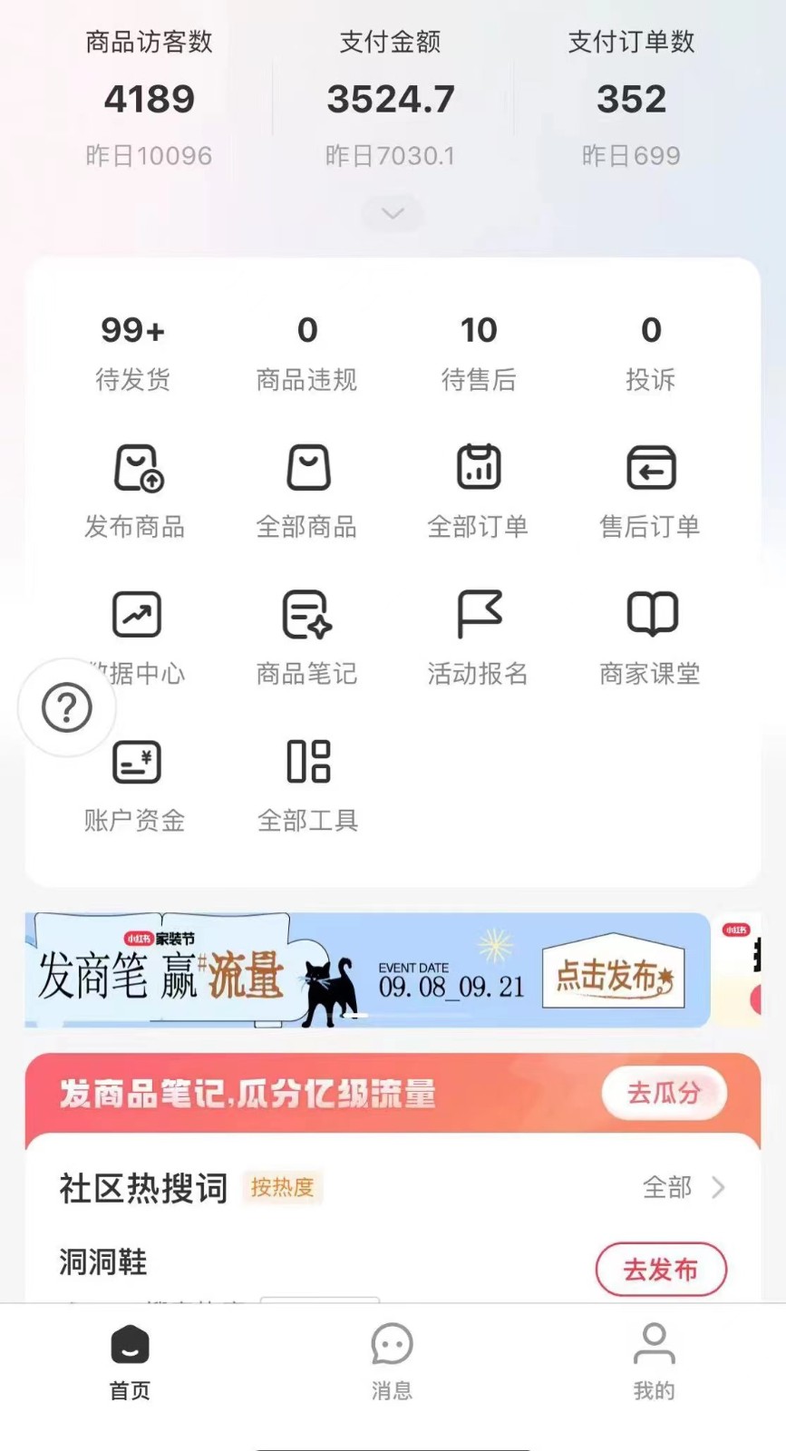 图片[2]-小红书独家拉流量玩法，纯自然流量起号无货源卖货，三天起号轻松一天上百单-副业库