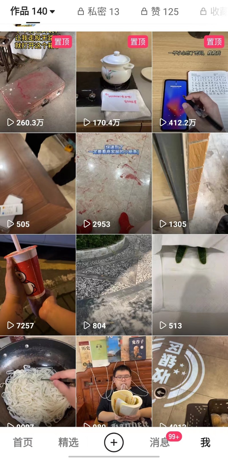 图片[3]-揭秘！比搬运视频还简单的拍视频方法，几分钟实拍一个百万播放视频，可批量起号-副业库