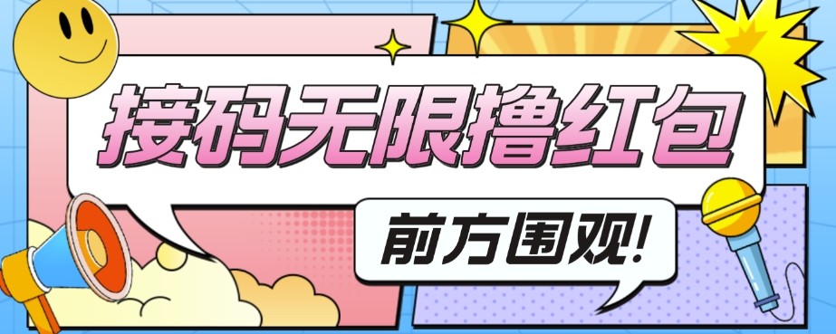 外面收费188～388的苏州银行无限解码项目，日入50-100，看个人勤快-副业库