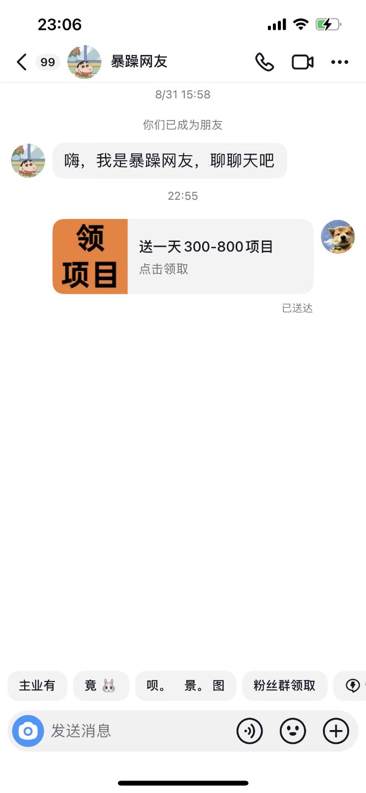 图片[2]-利用信息查帮别人做抖音小卡片，日收益300+-副业库