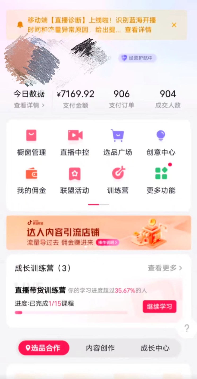 图片[2]-抖音0粉开橱窗带货，日入500+，新手小白也能无脑操作【附加820G剪辑资料】-副业库