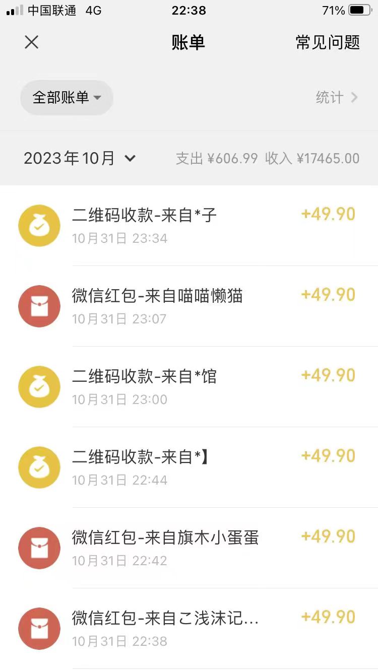 图片[3]-手机操作，月入1W以上副业领袖绿色男粉高客单价项目-副业库