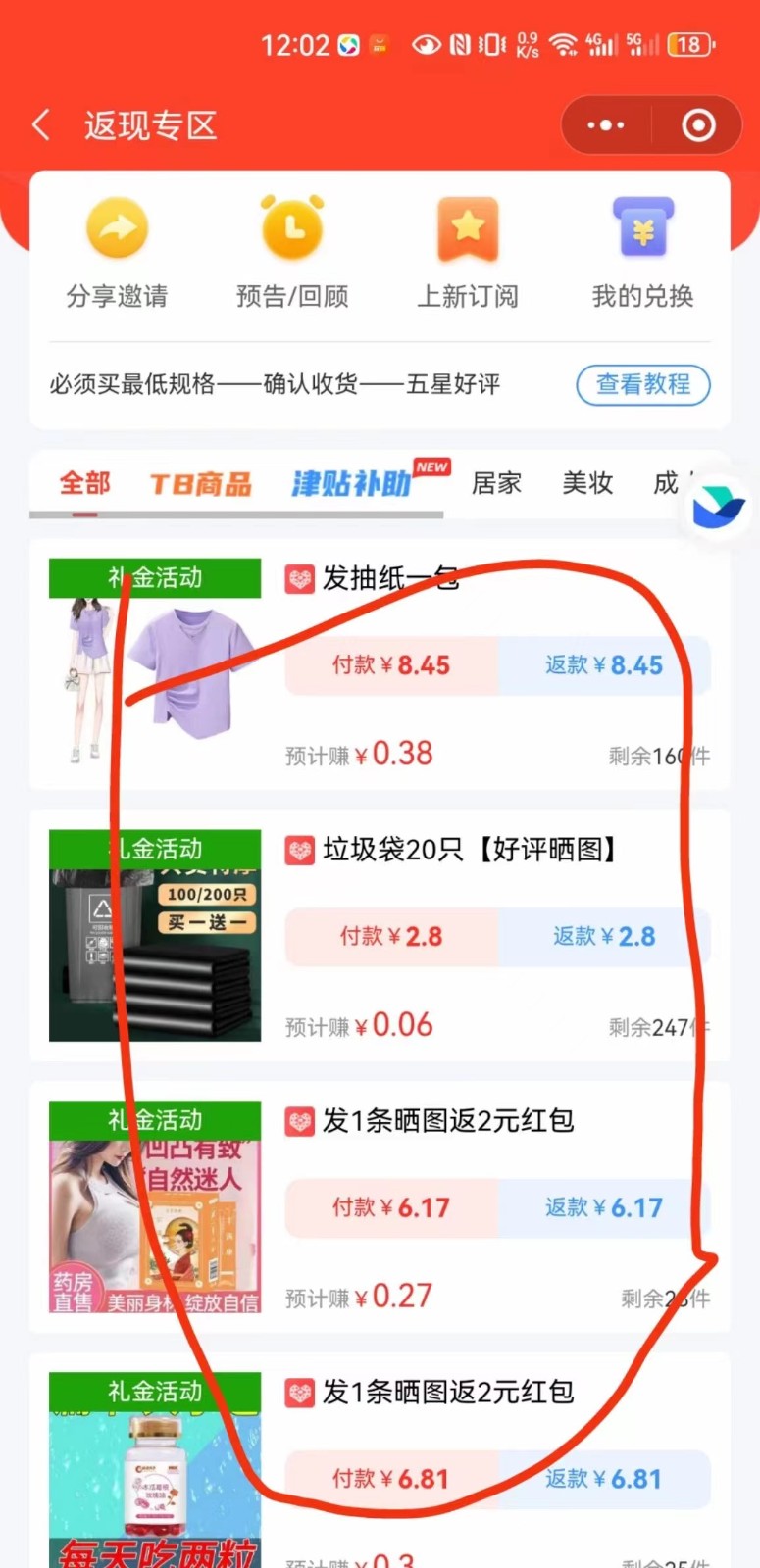 图片[2]-深度拆解0元购团主实战教学，每天稳定有收益，适合自用和带人做-副业库