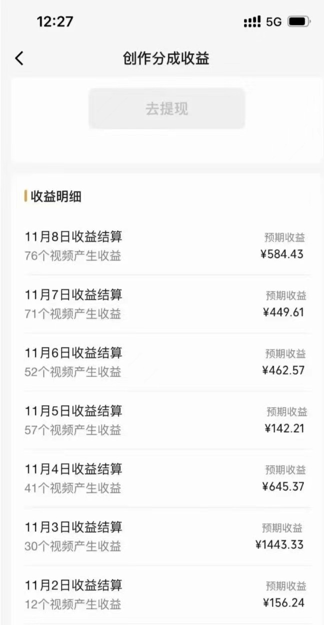 图片[2]-视频号暴力玩法一部手机 几分钟一条原创视频 一周收益3800+（附820G素材）-副业库