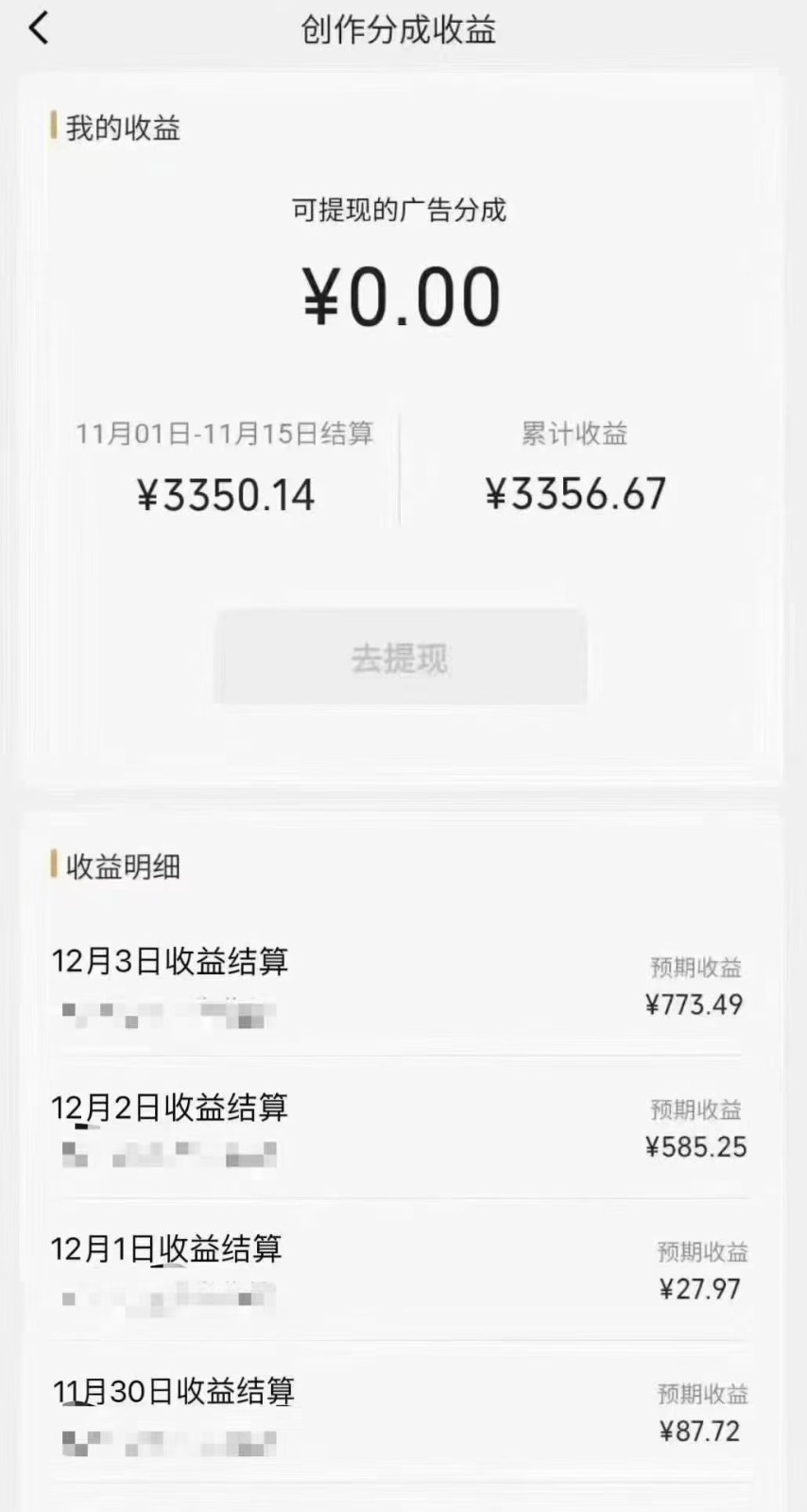 图片[2]-视频号分成计划最新玩法，日入500+，年末最后的冲刺-副业库
