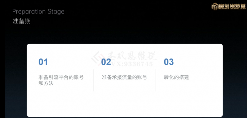 图片[3]-十万个富翁修炼宝典之1.QQ流量每天4-5小时，一天500-1000-副业库