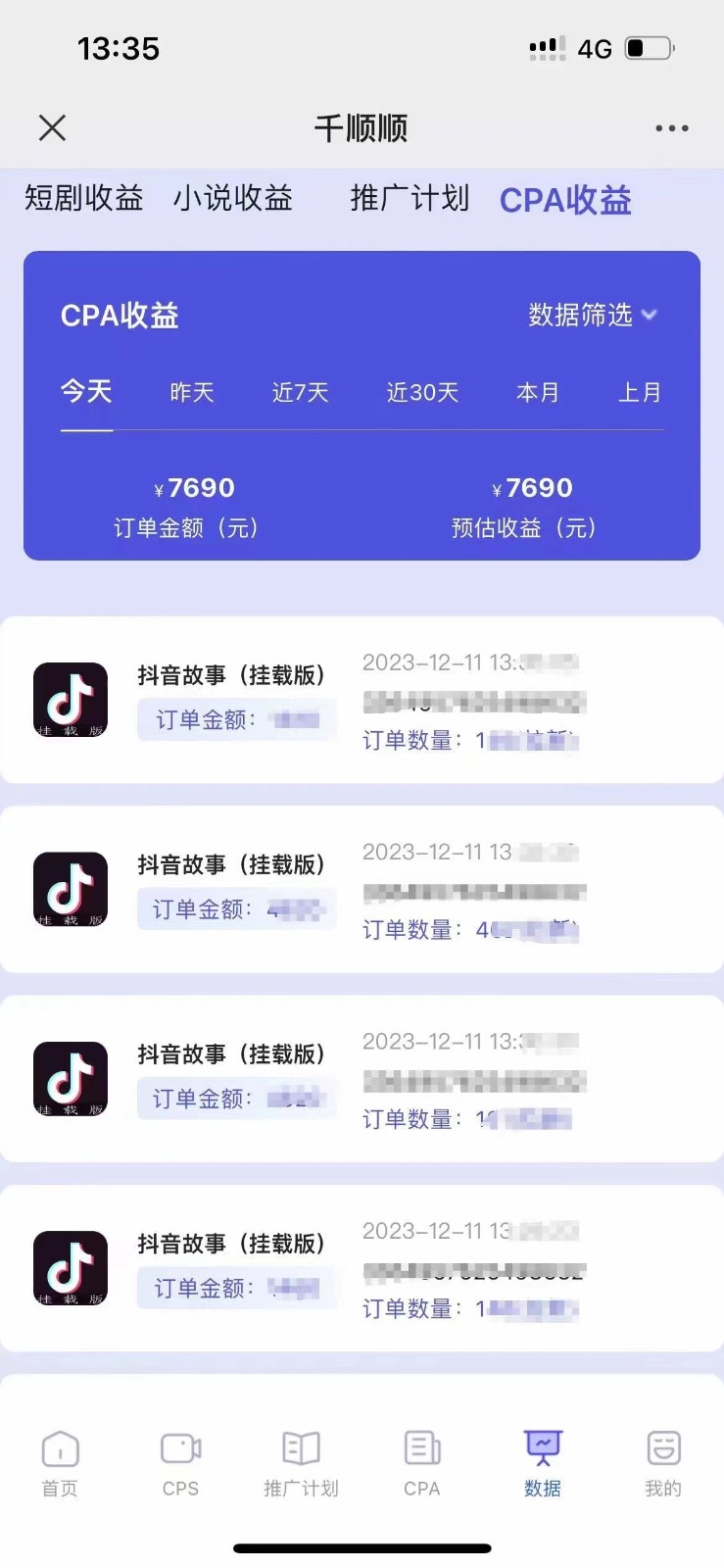 图片[2]-小说推文CPA零粉最新玩法，每天躺赚四位数，低门槛可分裂-副业库