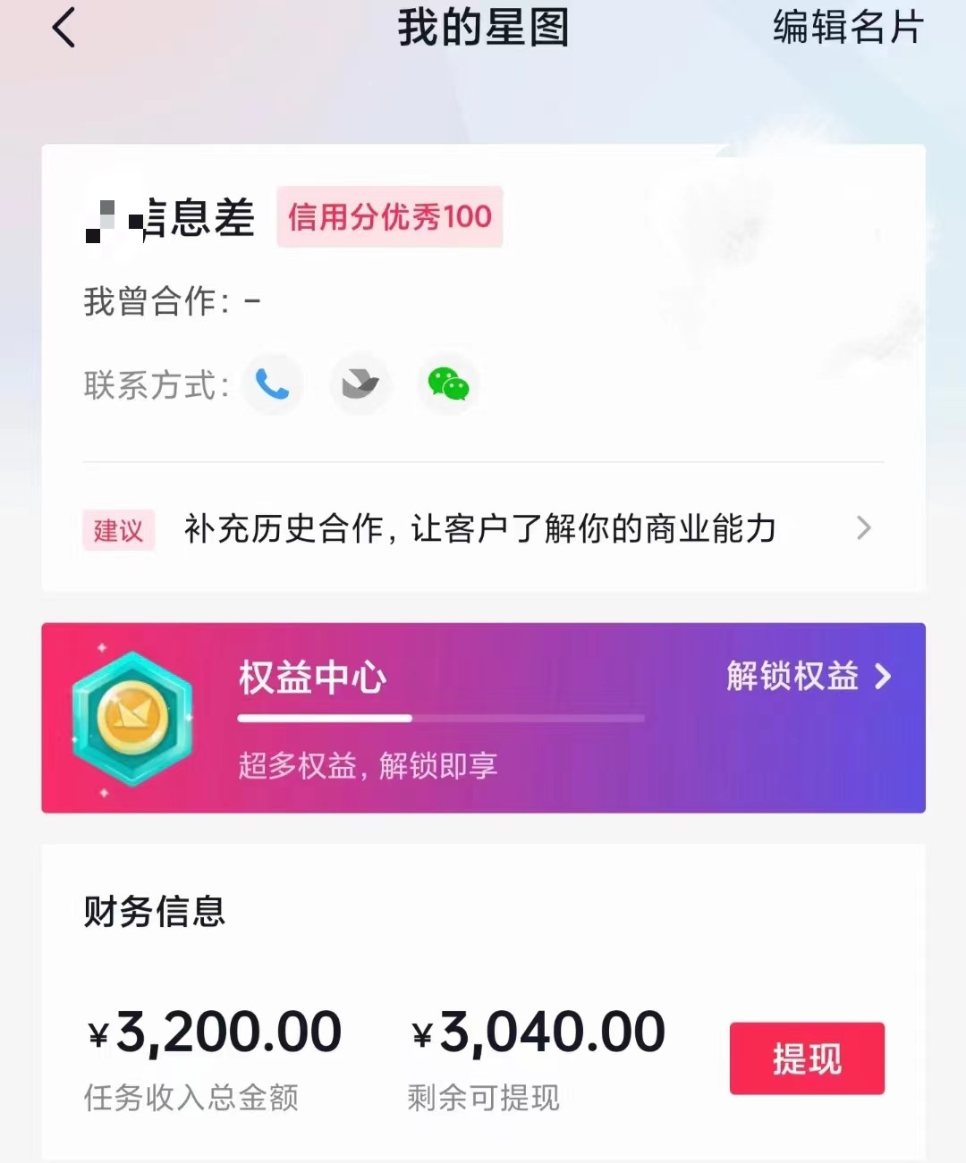 图片[2]-60天暴力涨粉60W，中视频另类玩法，日入3000＋，几分钟一条原创作品多种变现方式-副业库