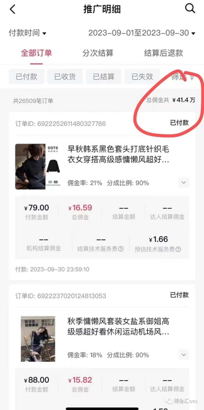 图片[5]-AI图文带货项目：不用出镜，不用拍短视频，不用做直播 就能出单，赚取佣金-副业库